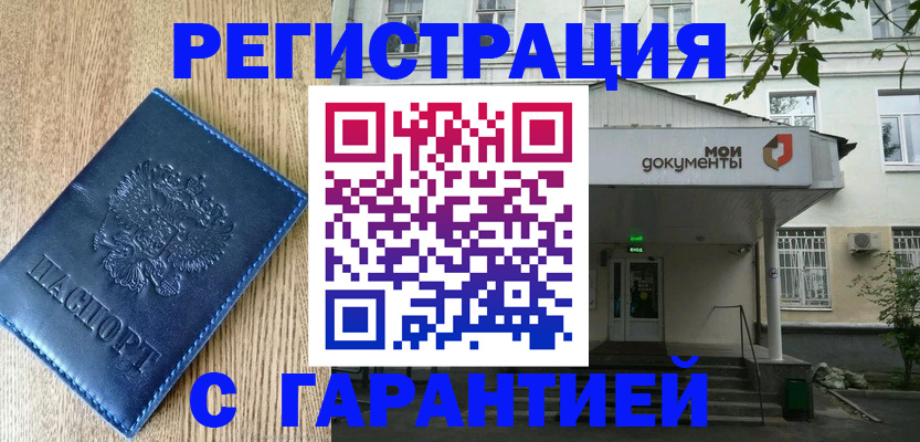 временная регистрация госуслуги в Всеволожске